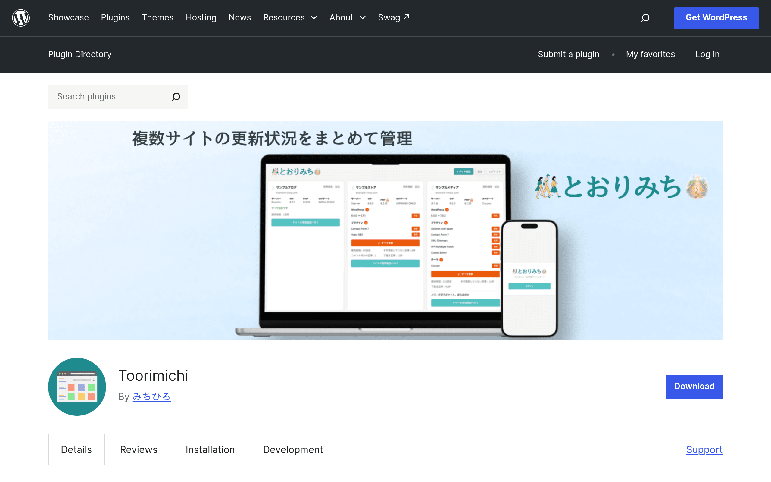 Screenshot of Toorimichi