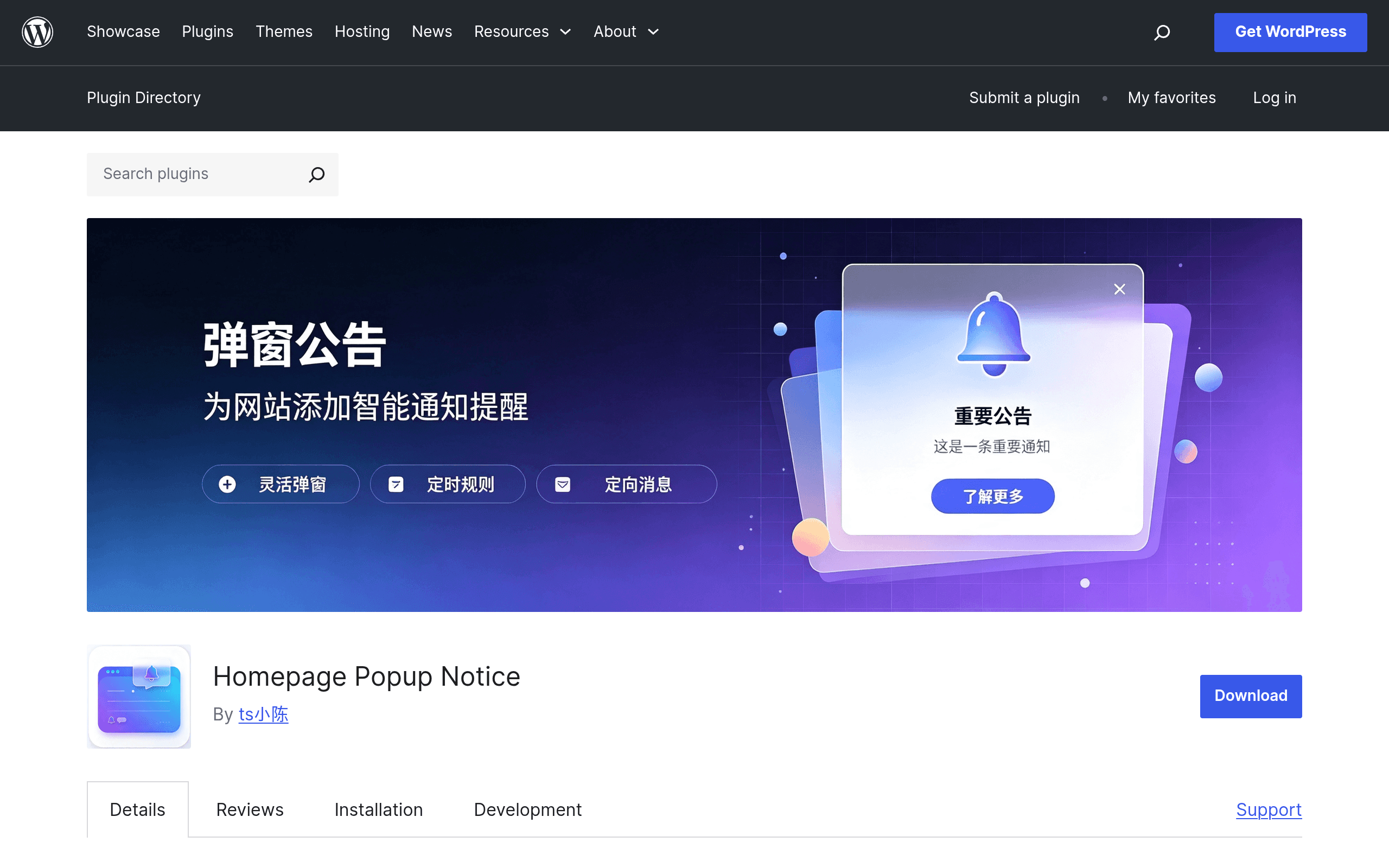 Screenshot of Homepage Popup Notice